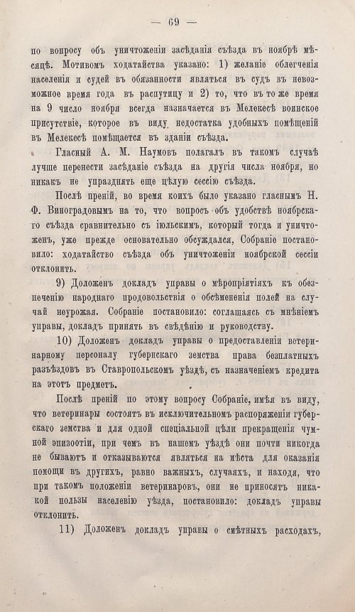 Страница 71