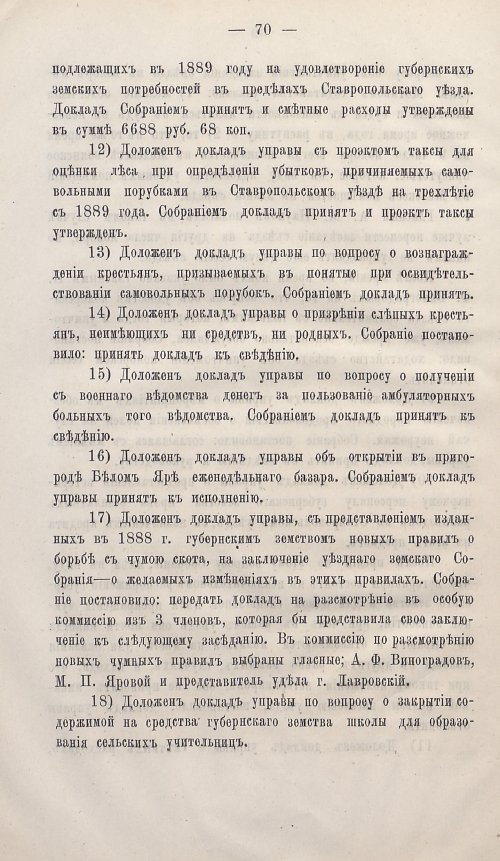 Страница 72