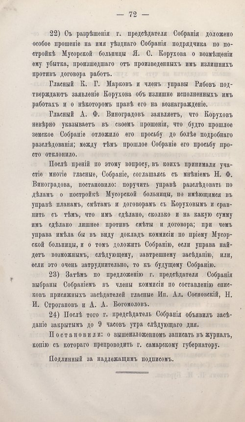 Страница 74