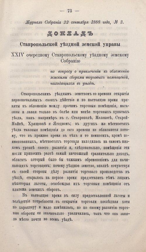 Страница 75