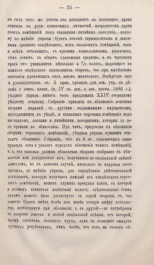 Страница 77