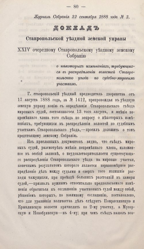 Страница 82