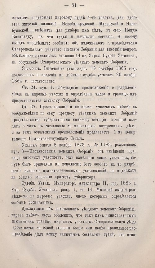 Страница 83