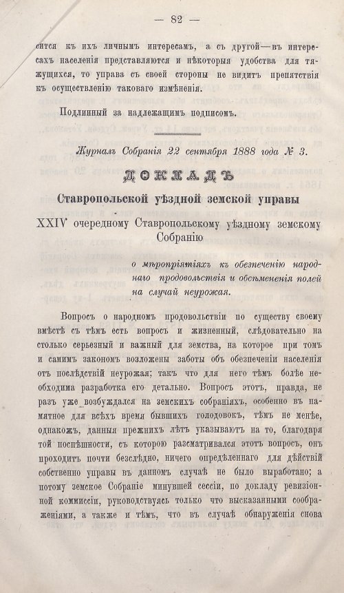 Страница 84