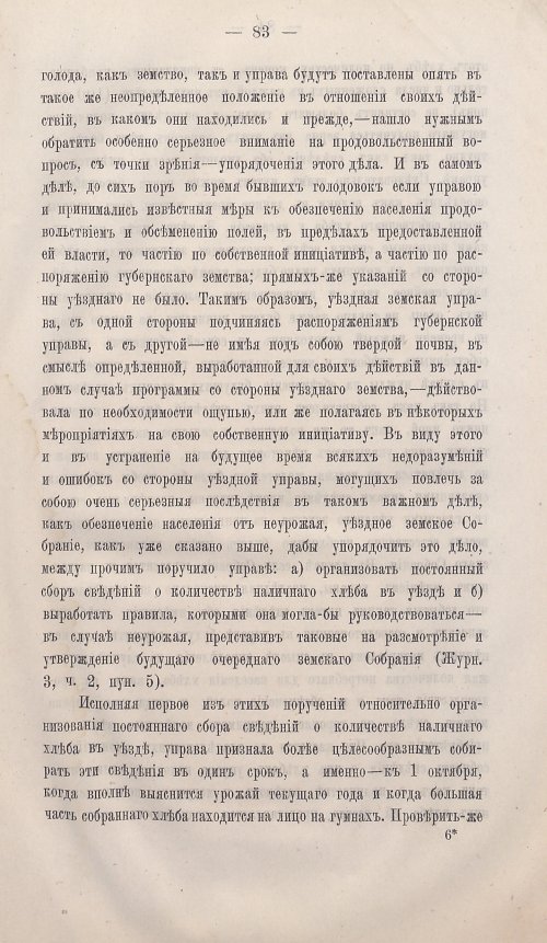 Страница 85