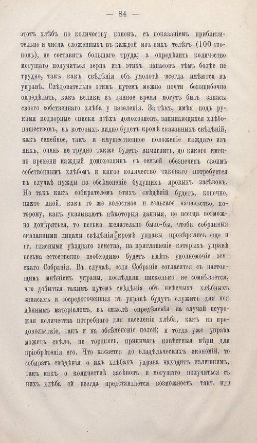 Страница 86