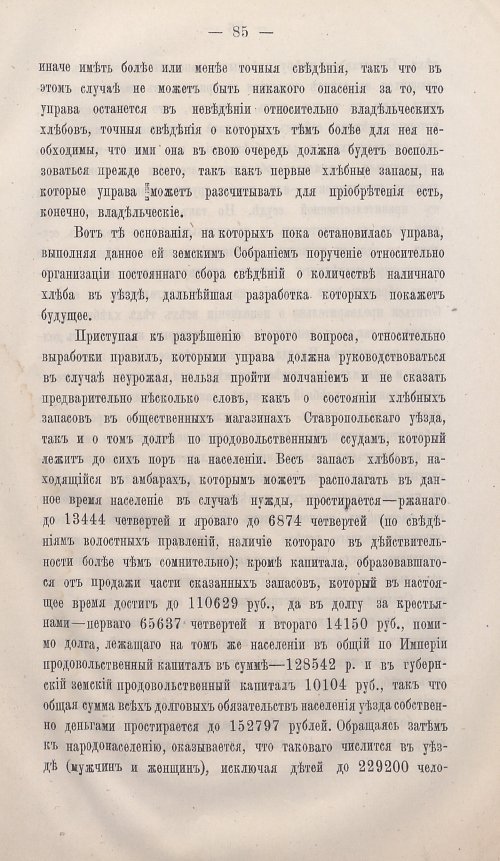Страница 87