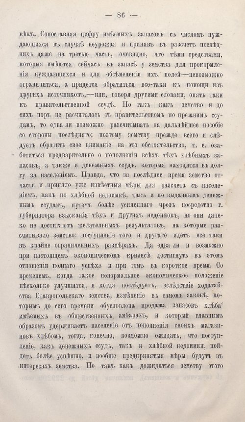 Страница 88