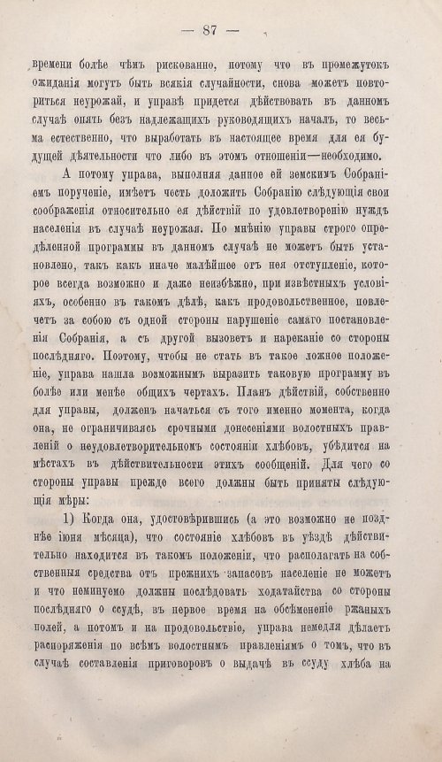 Страница 89