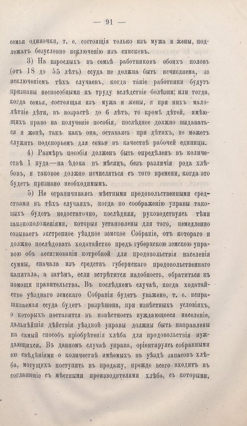 Страница 91