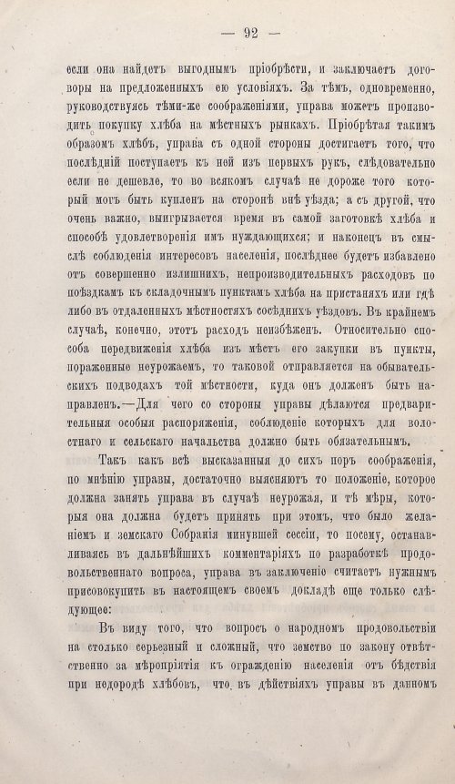 Страница 92