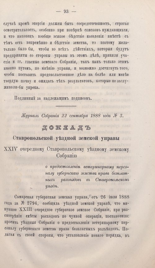 Страница 93