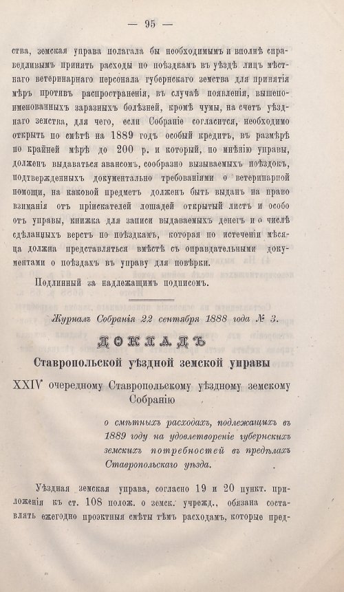 Страница 95