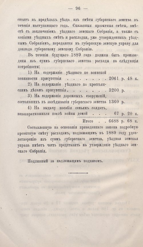 Страница 96