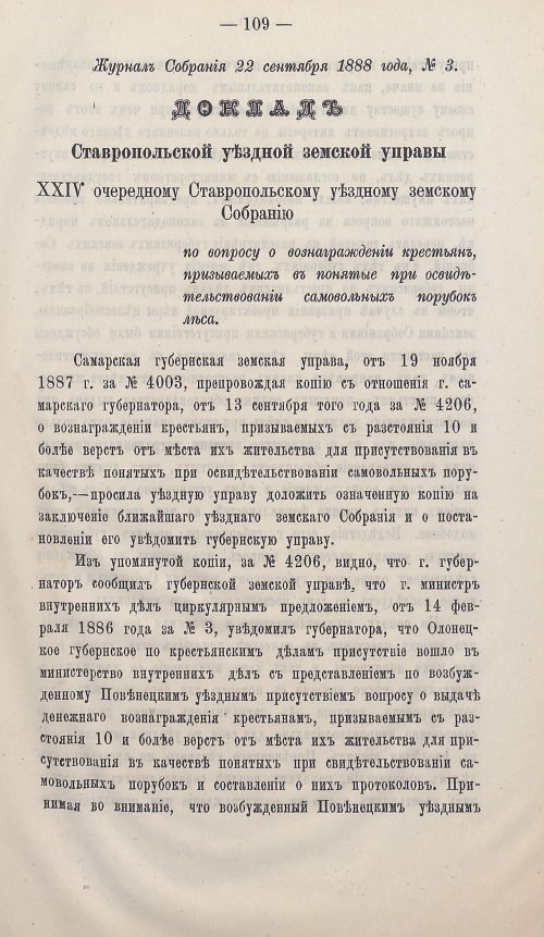 Страница 106