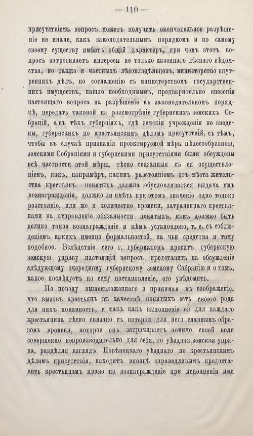 Страница 107
