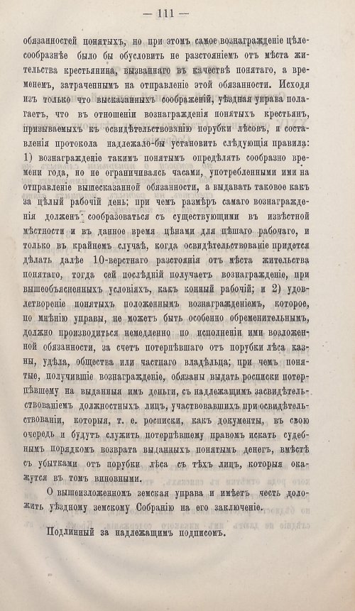 Страница 108