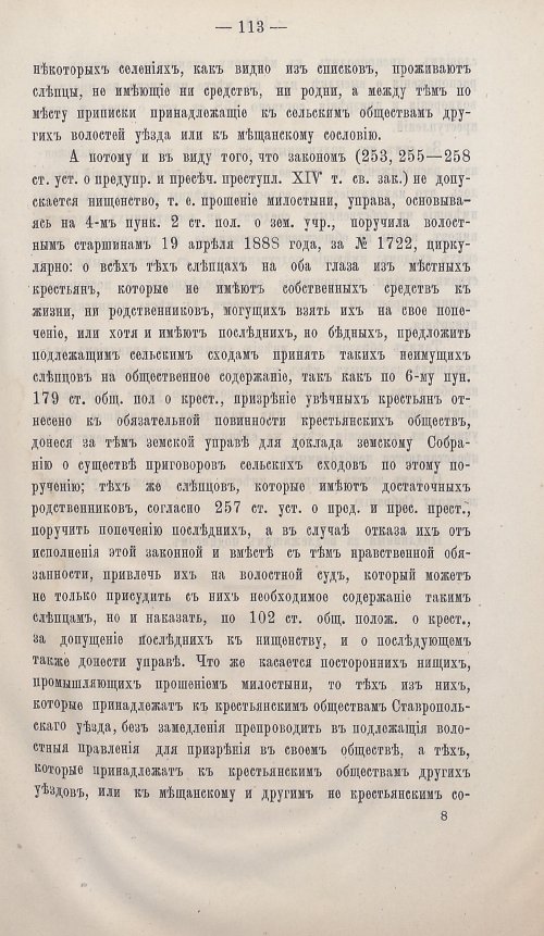 Страница 110