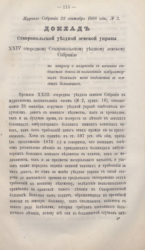 Страница 112