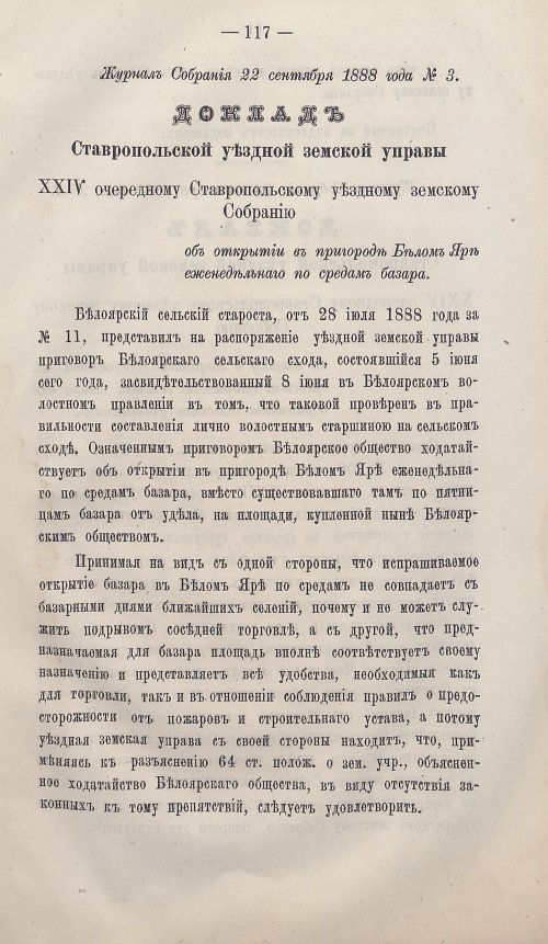 Страница 114
