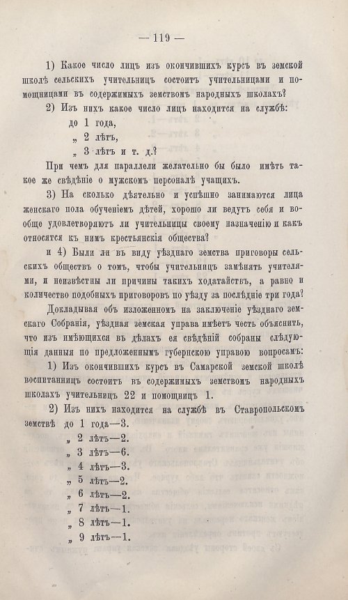 Страница 116