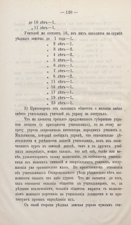 Страница 117