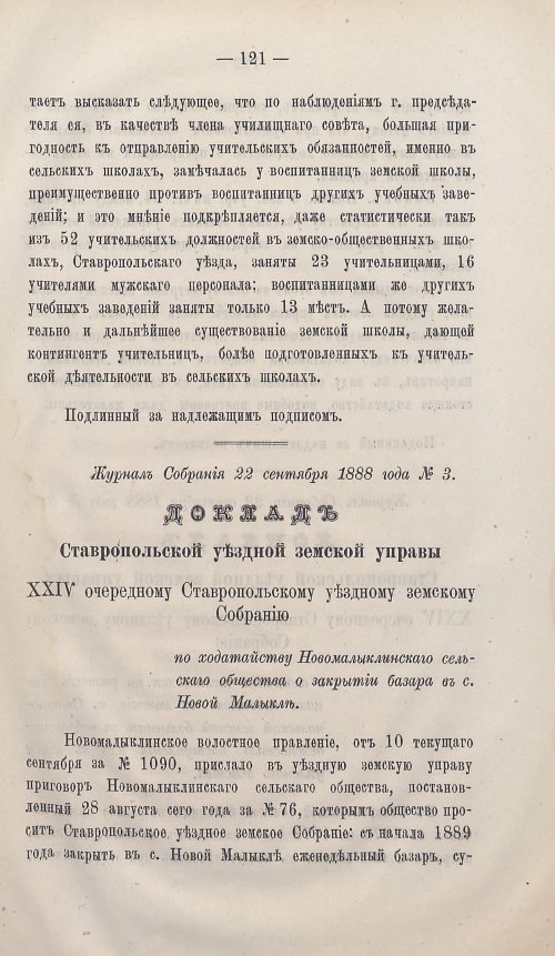 Страница 118