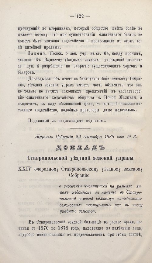 Страница 119