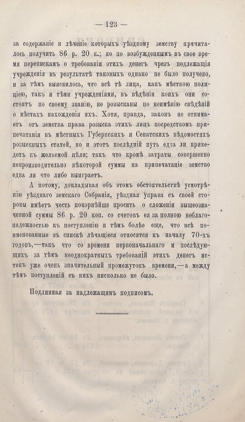 Страница 120