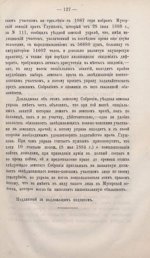 Страница 124