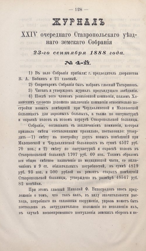 Страница 125