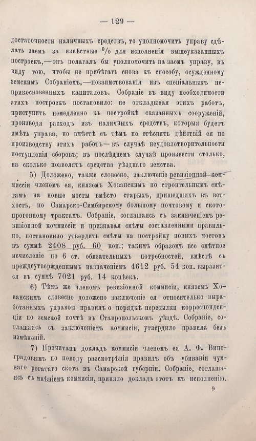 Страница 126
