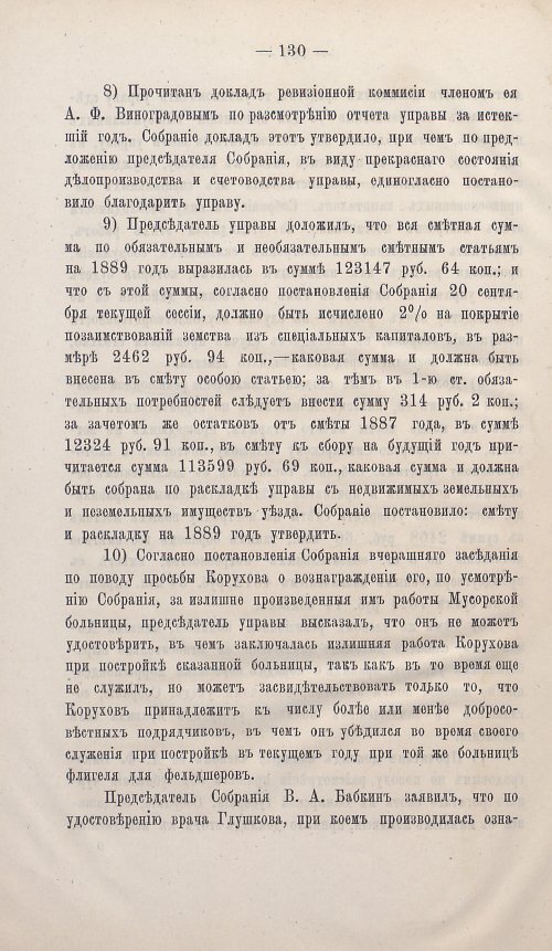 Страница 127