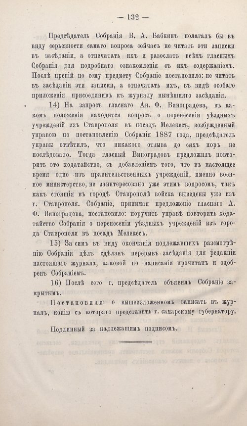 Страница 129