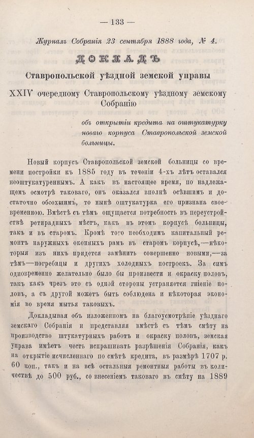 Страница 130