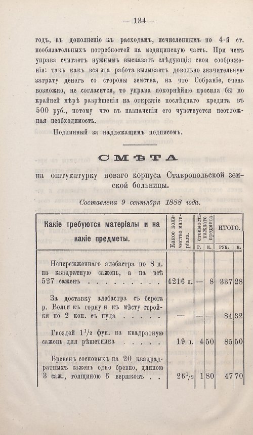 Страница 131