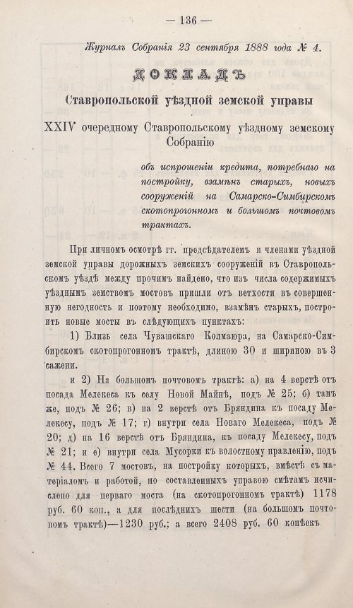 Страница 133