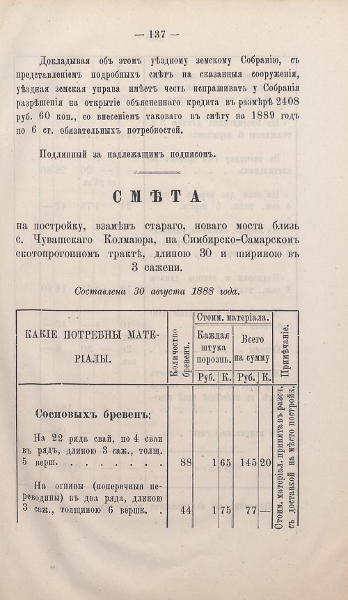 Страница 134