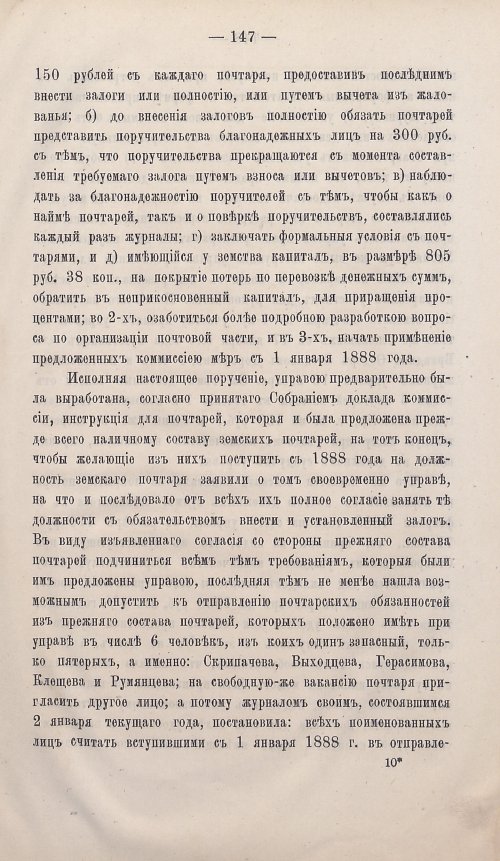 Страница 144