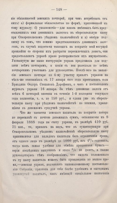 Страница 145