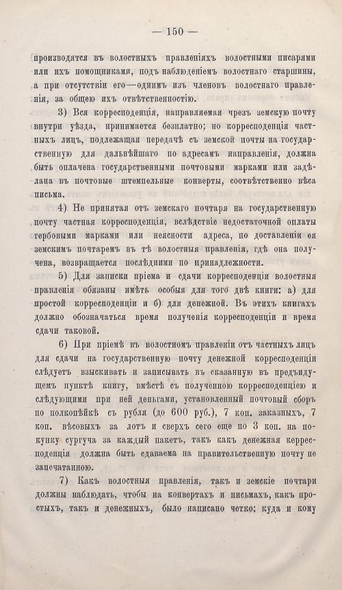 Страница 147
