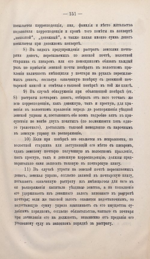 Страница 148
