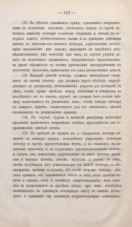 Страница 149