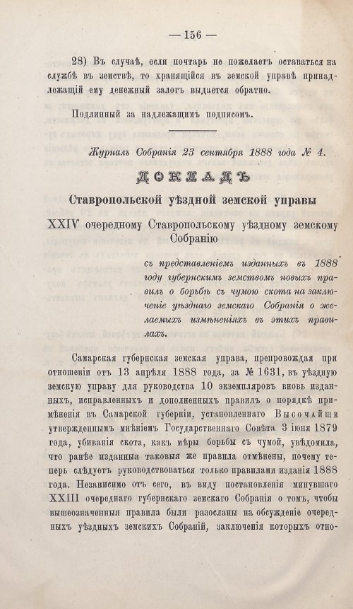 Страница 153