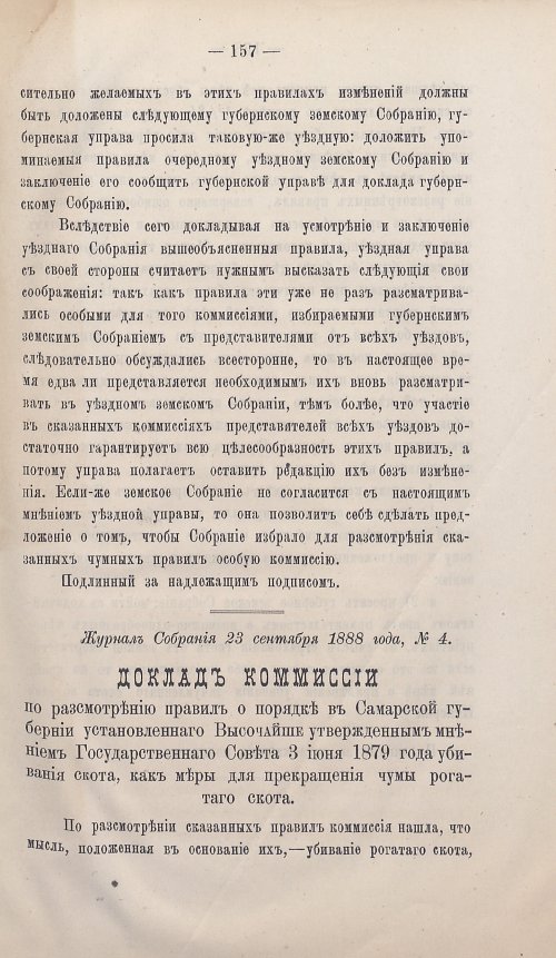 Страница 154