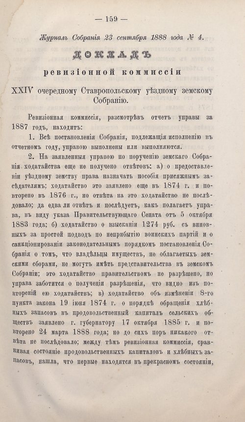 Страница 156