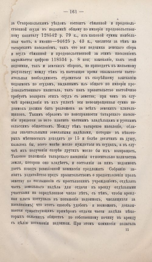 Страница 158