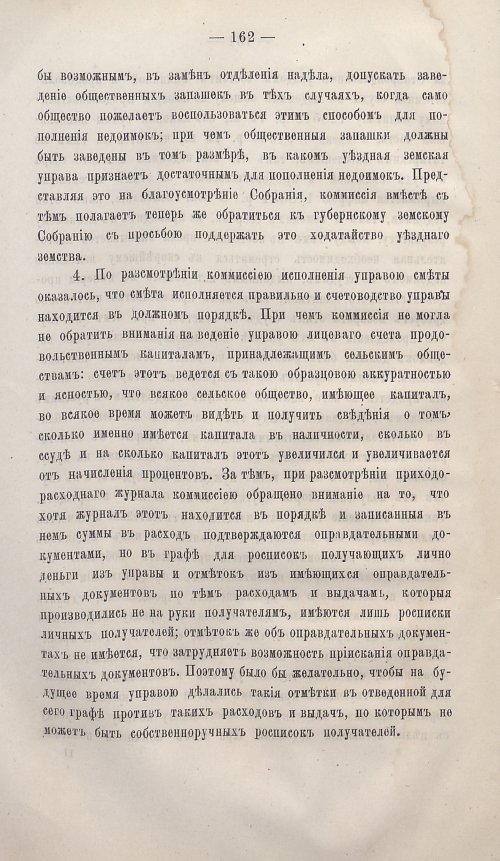 Страница 161