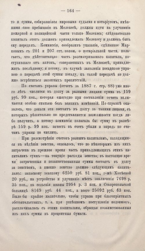 Страница 163