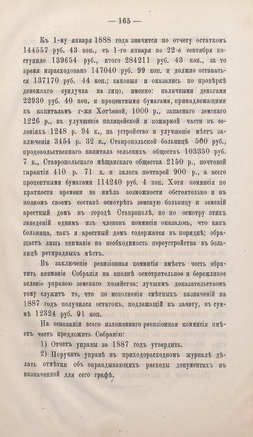Страница 164
